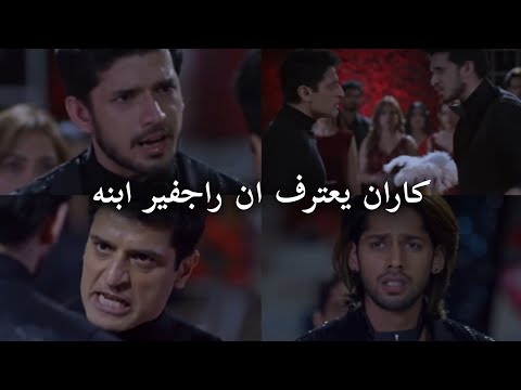 كاران يواجه راجفير قد ام الكل ويقوله إنت ابني وصدمة شوريا والعيلة احداث قادمه من مسلسل حياة قلبي 7