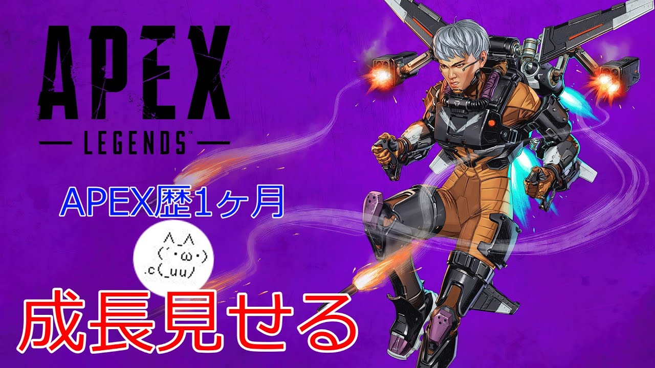 【APEX】久々(4日ぶり)のエペ