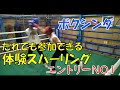 スタートラインボクシングジム　体験スパーリング　VS会長 エントリーNO1