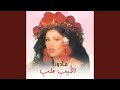 ريح بالك 