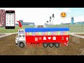 "Indian TRUCK ka Cheat CODE Indian Bike Driving 3D! PART 2 