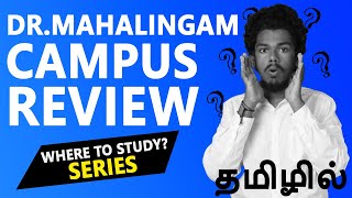 Dr. Mahalingam College of Engineering and Technology Review |Placement | Salary | Admission | Fees