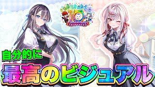 【新イベント】キャラビジュ完璧の“ユノス”&amp;“ファリエ”が来ました！！！【白猫プロジェクト】