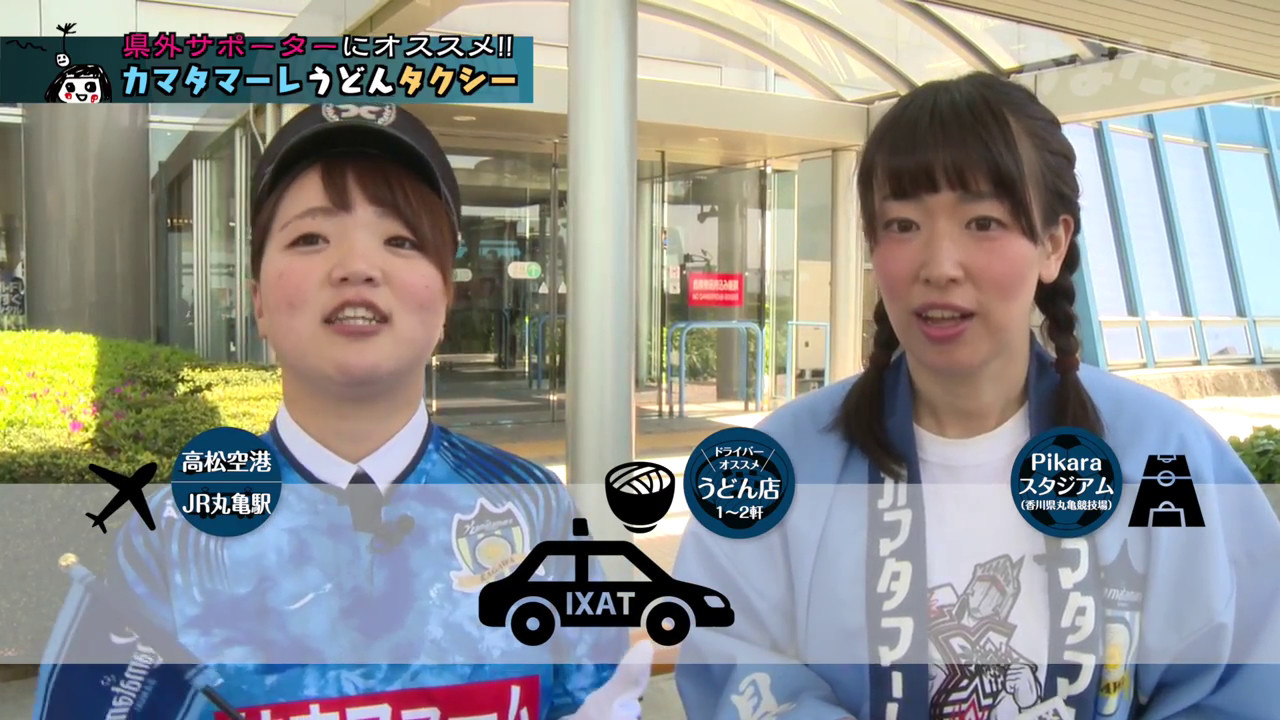 かまたま＃88「カマタマーレうどんタクシー」 - YouTube