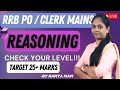 COMPLETE PRACTICE SESSION | RRB PO/CLERK MAINS 2025 | BY RAMYA MAM #bankexams #rrbpo #rrbclerk #rrb
