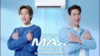 ยุคนี้ต้องเต็ม MAX! ใหม่ DAIKIN MAX INVERTER - ณเดชน์ คูกิมิยะ x บิวกิ้น พุฒิพงศ์ (2023: Ads)