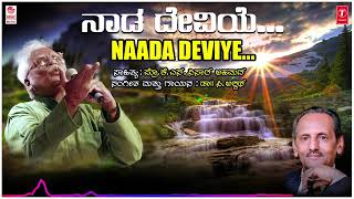 Naada Deviye | Ninaada - Live Program | C.Aswath | K. S. Nizar Ahamad | Folk Songs | Bhavageethegalu