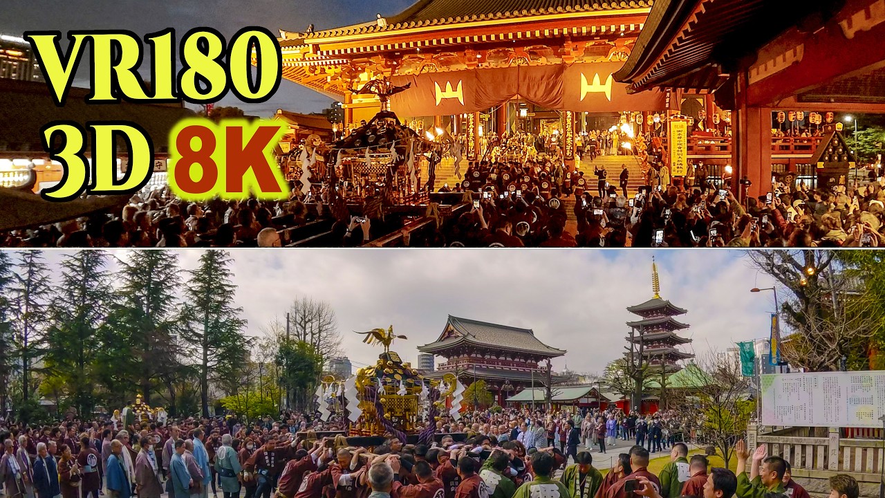 8K 3D VR180 ] 浅草寺本尊御示現会 2026 Tokyo Asakusa traditional