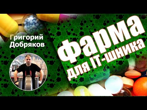 Препараты для улучшения работы мозга. Витамины для ума. БАДы для памяти.