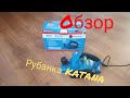 ОБЗОР. РУБАНОК РУЧНОЙ ЭЛЕКТРИЧЕСКИЙ KATANA RB 6000