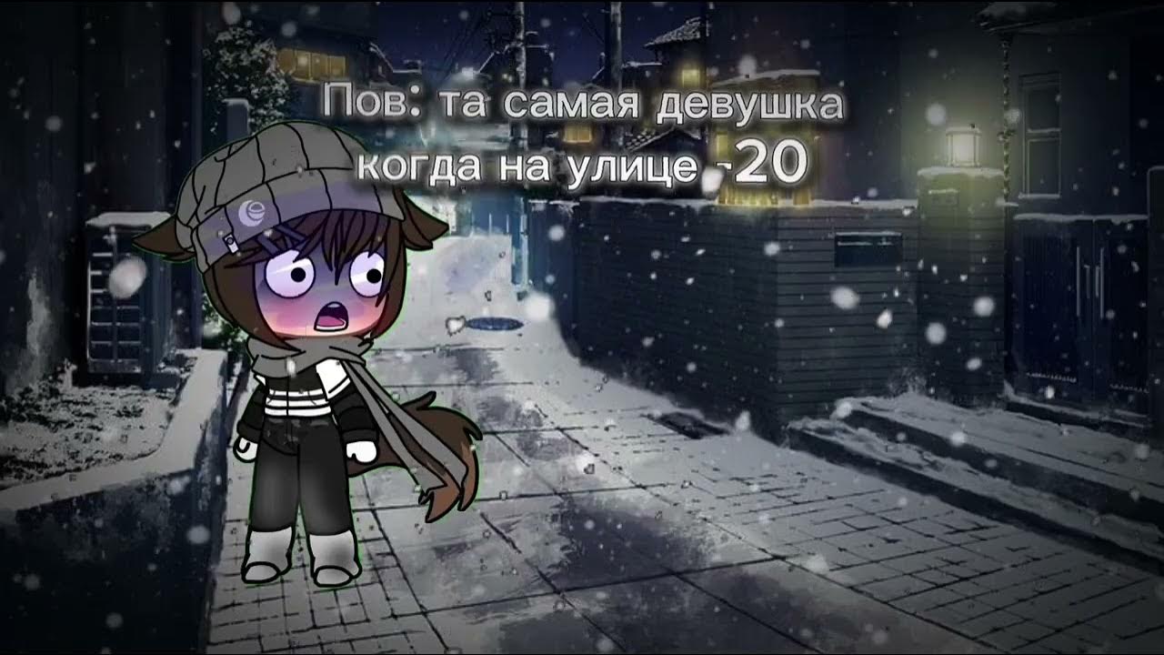 хех девочки такие) (Gacha Life) Шакима - YouTube