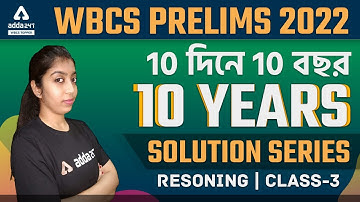 WBCS Reasoning Previous 10 Year Question Paper Solution | WBCS Preparation For Beginners in Bengali
