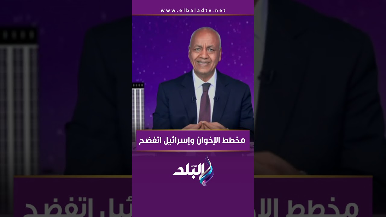 مخطط الإخوان وإسرائيل اتفضح