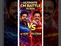 Ultimate CM Battle TN 2026 🔥 #tamilnaduelection #cmchoice