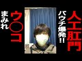 【癌闘病生活】人工肛門になって辛かったこと・嫌だったことベスト５【大腸がん】【肝臓がん】【ステージⅣ 】【余命宣告】