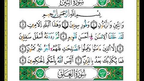 ختمة مصحف التجويد برواية ورش الصفحة رقم 597