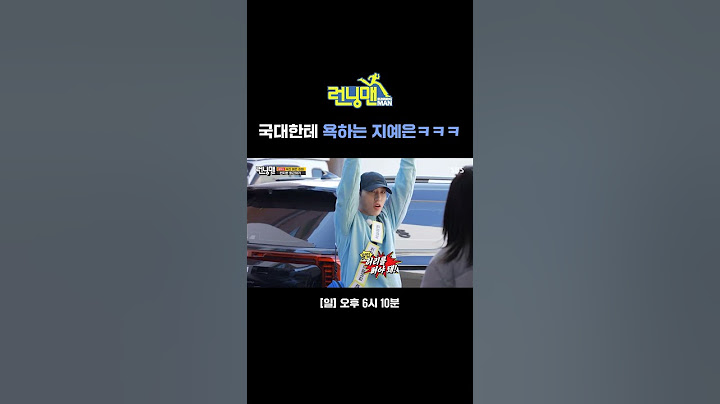 런지 퇴근에 극대노한 지예은ㅋㅋㅋ 오랜만에 욕쟁이 지 씨 등판🤬 | 런닝맨 | SBS