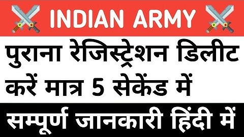 how to delete indian army old registration account | indian army old registration delete kaise kare