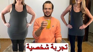 كوب واحد سحرى خسرت 18 كيلو من وزنها , تخسيس البطن وازالة الكرش في 3 ايام حتى لو كبيرة و مدلدله screenshot 4