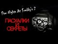 Five Nights Freddy's