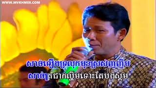 Khmer Romvong - Oldies Collection Songs Vol 05 - Noy Vanneth Ft Him Sivorn Ft Meas Soksophia