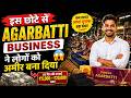 इस छोटे से Agarbatti Business ने लोगों को अमीर बना दिया 😱