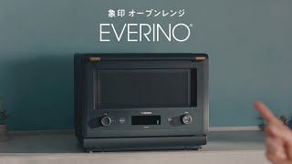 ヨドバシ.com - 象印 ZOJIRUSHI ES-GT26-WA [オーブンレンジ EVERINO