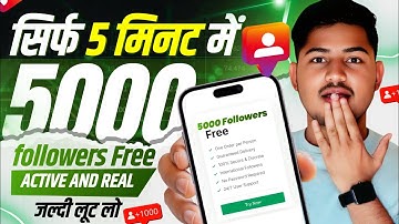 Instagram Followers Kaise Badhaye | Instagram Par Followers Kaise Badhaye | Free Instagram Followers