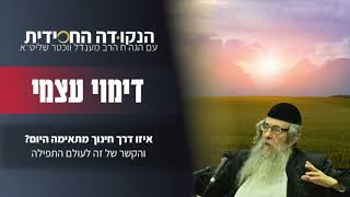 הגה״ח הרב ווכטר שליט״א | החינוך - איזו דרך חינוך מתאימה היום? סרטון חשוב ועוצמתי