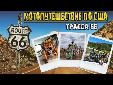 Video: 15 Pamätihodností Iba V Amerike, Ktoré Uvidíte Na Cestnej Ceste Route 66