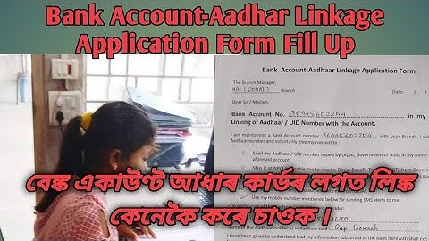 Bank Account-Aadhaar Linkage Application Form Fill Up