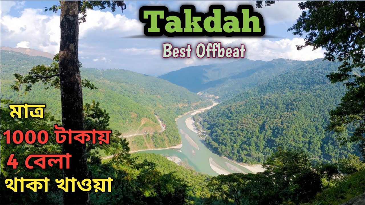 Darjeeling এর কাছে সস্তায় নতুন offbeat | Takdah tour | La nature homestay takdah