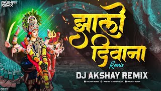 Diwana Diwana Zalo Diwana Dj Song दिवाना दिवाना झालो दिवाना | Ranjit Khandagle | New Devi Song |