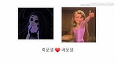 라푼젤] 치유의 노래 & 파괴의 주문 / 멜디 - Youtube