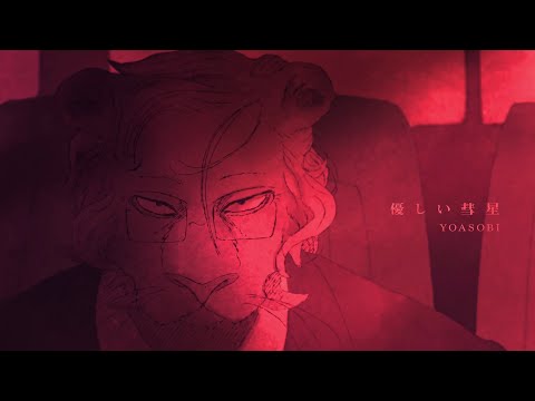 『優しい彗星』を歌ってみた/ろくや