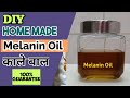 Homemade Melanin Oil Guaranteed Black Hair || Oil can Reverse Grey Hair from Root