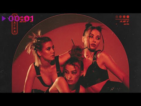 ВИА ГРА - Антигейша 2021 | Official Audio | 2021