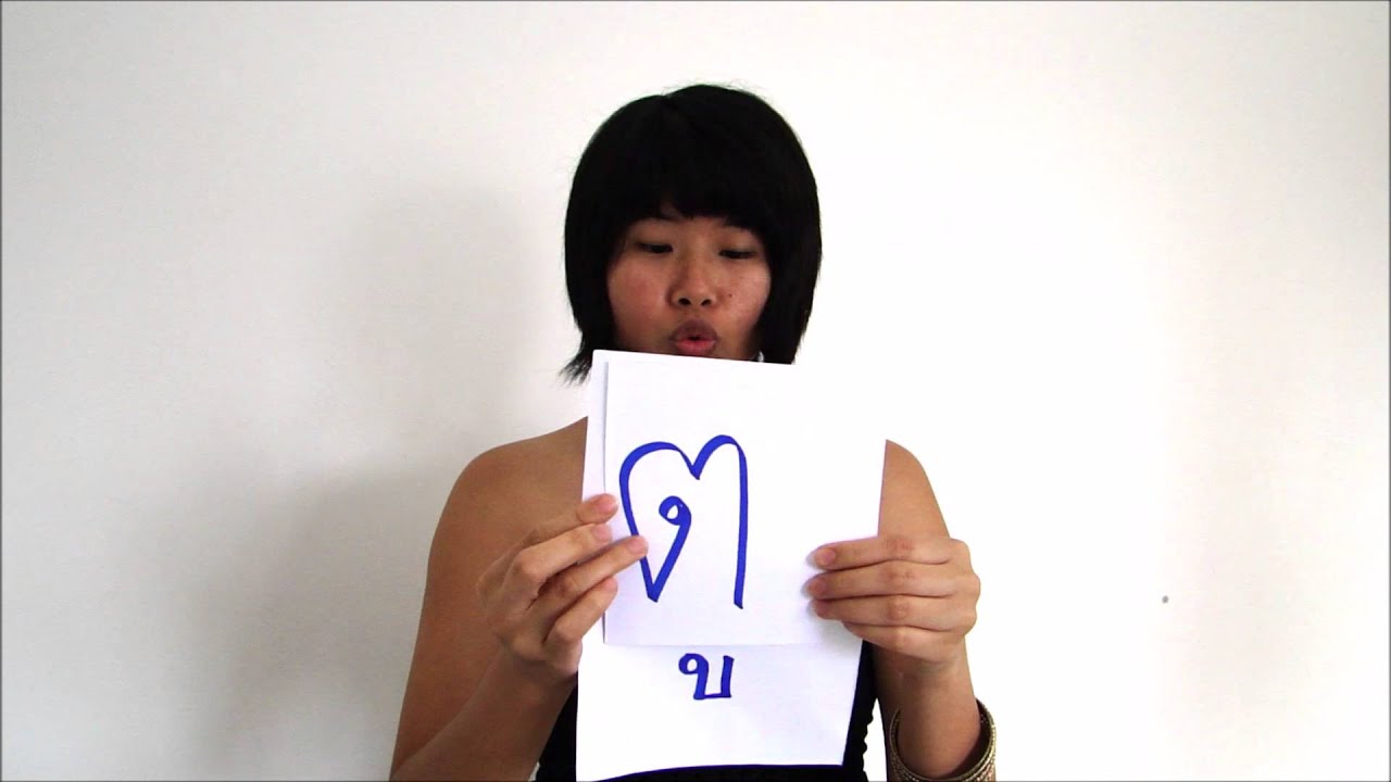 Ep.54 - Alfabeto Tailandês " T " vogal " U "