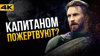 Супергерои Хэппиэнд для всех кроме Кэпа Чем закончатся Мстители 4