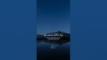 وأذا سألك عبادي عني فأني قريب آيات من الذكر الحكيم يتلوها الشيخ عبد_الباسط_عبدالصمد