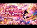 魂が求めている答えを受け取るLIVE🐉