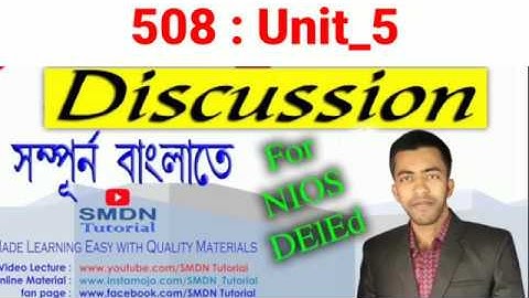508 Block 1 Unit 5 Discussion l MCQ and 5 Marks Answers in Bengali l SMDN Tutorial