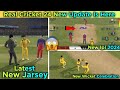 Real Cricket 24 New Update Launched || New Ipl 2024,new auction, gameplay improvement || 😱