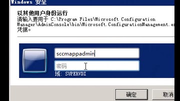 System Center Configuration Manager 2012: Role-based Account Control