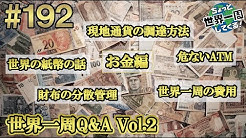 ちょっと世界一周してくる By Nojiken Youtube ちょっと世界一周してくる By Nojiken Youtube