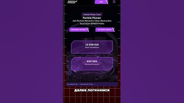 Particle Network Airdrop