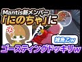 Mantis新メンバーに本気のスナイプしてみたww【荒野行動】