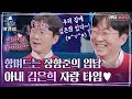 ♨핫클립♨ ＂걱정할 건 그저 나의 건강?＂ 장항준의 논스톱 ❣️우리 은희 자랑❣️｜배달가요-신비한 레코드샵｜JTBC 210319 방송