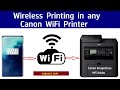 🔥🔥imageCLASS Wireless Setup and Wireless Printing from Mobile (MF244dw, MF264dw, MF232W, LBP151dw)🔥🔥