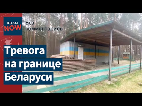 Alarm graniczny Białorusi: ukraińska straż graniczna przekazuje atmosferę Ukrainy 